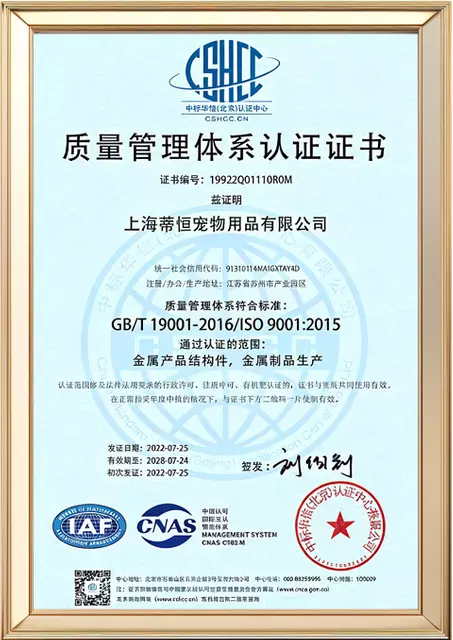 Shanghai Baiyou ISO 9001 quality management system certificate